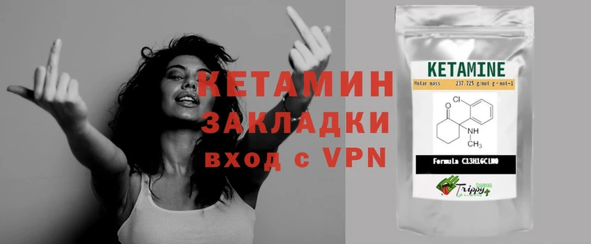 Кетамин ketamine  наркотики  Калачинск 