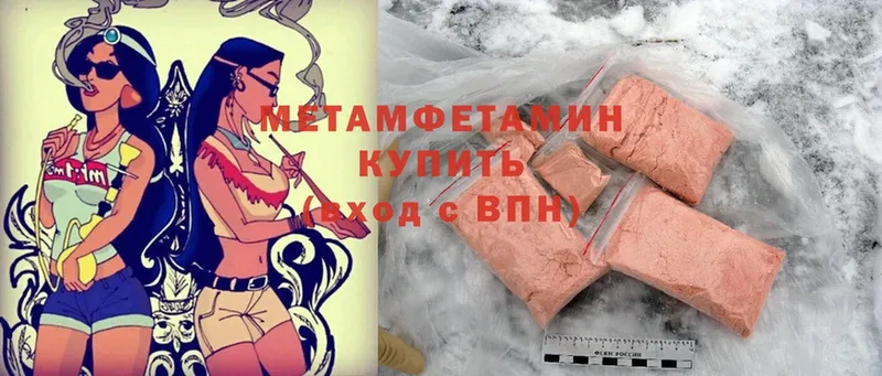 Метамфетамин Methamphetamine  мориарти Telegram  Калачинск 